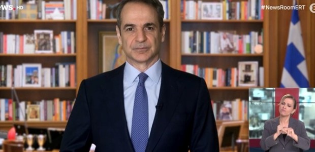 "Πρόθεσή μας μία γενναία Συνταγματική Αναθεώρηση"